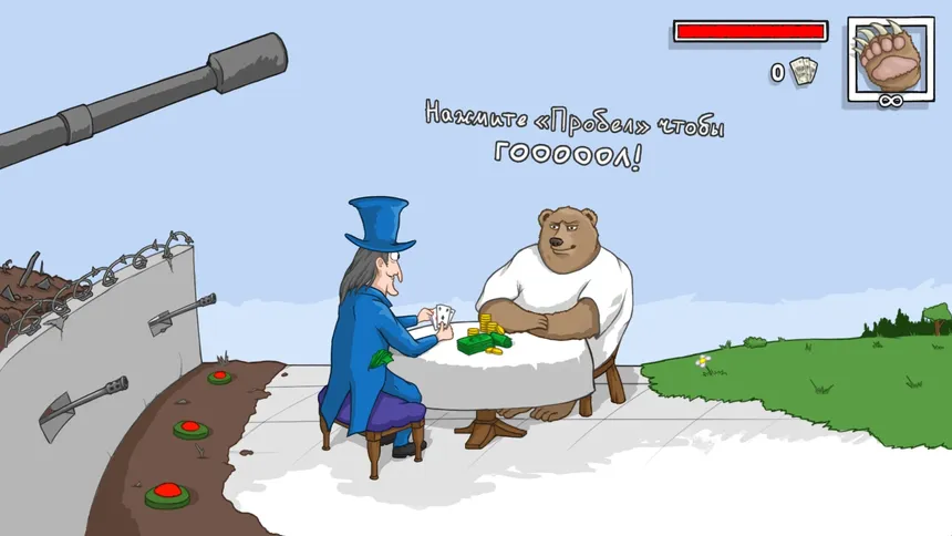 Скриншот 1 к игре ГОООООООЛ!