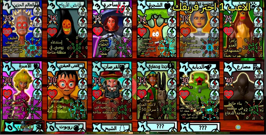 Скриншот 3 к игре Philosopher's Stone