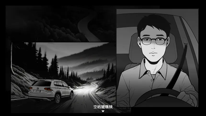 Скриншот 4 к игре 她杀 - The Suspected Murder
