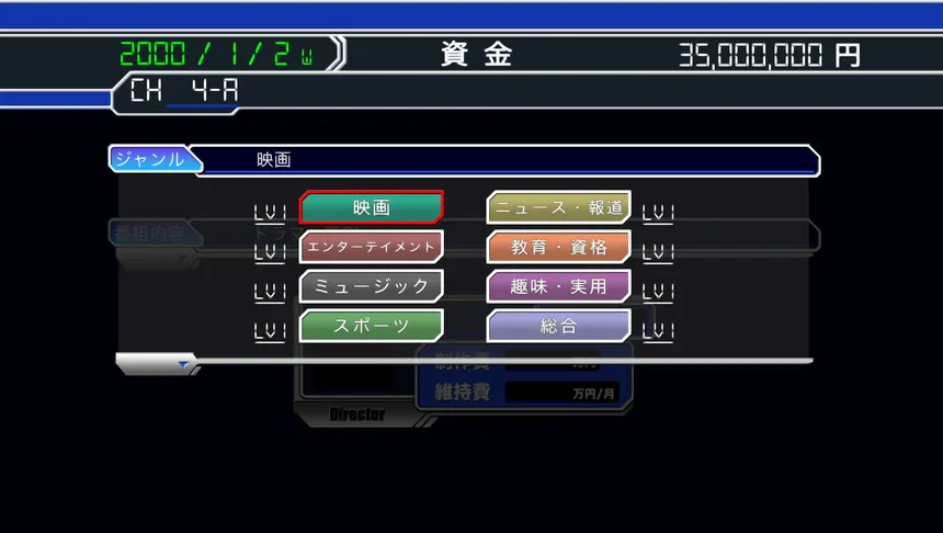 Скриншот 3 к игре SatelliTV サテライティービー