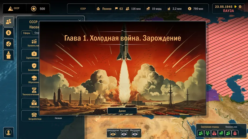 Скриншот 3 к игре Theo