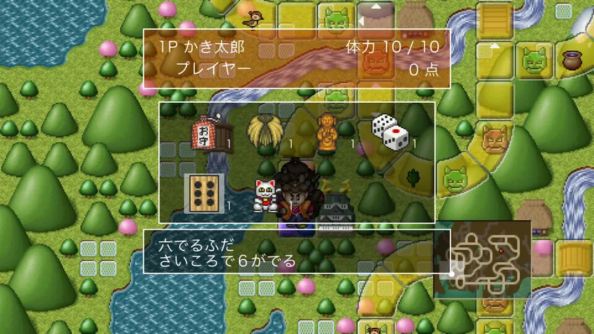 Скриншот 5 к игре The 鬼退治！！目指せ！二代目桃太郎