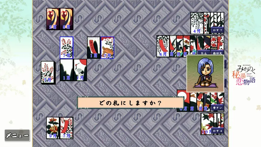 Скриншот 2 к игре 美少女花札紀行 みちのく秘湯恋物語