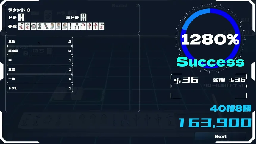 Скриншот 2 к игре Sky's The Limit MAH-JONG