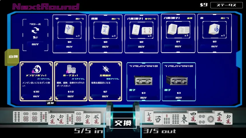 Скриншот 3 к игре Sky's The Limit MAH-JONG