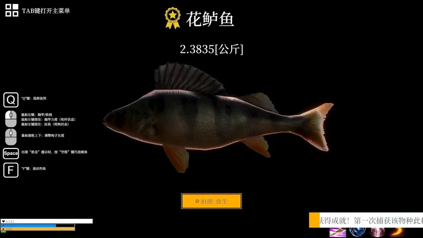 Скриншот 6 к игре 异世界生存指南