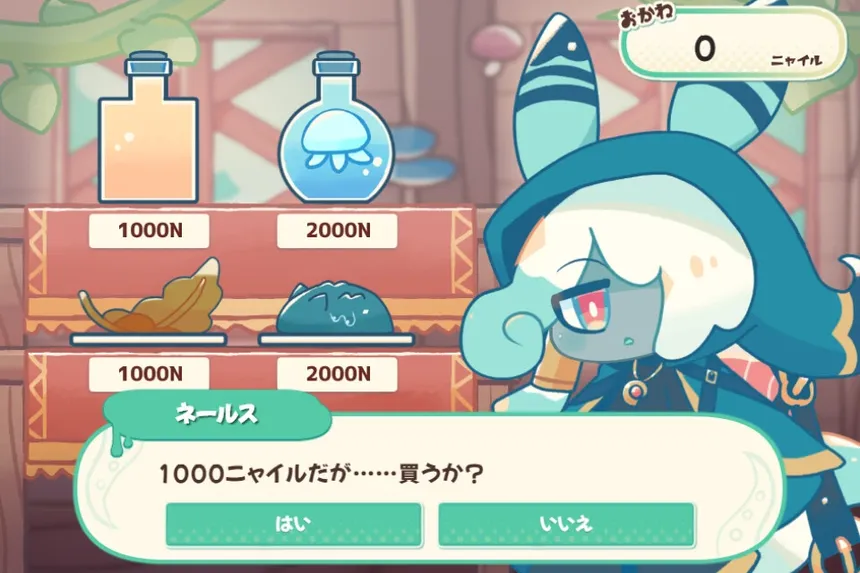 Скриншот 3 к игре イカスミポーション