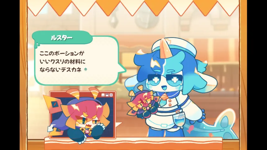 Скриншот 4 к игре イカスミポーション