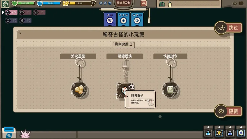 Скриншот 5 к игре 玩个Gui：序章