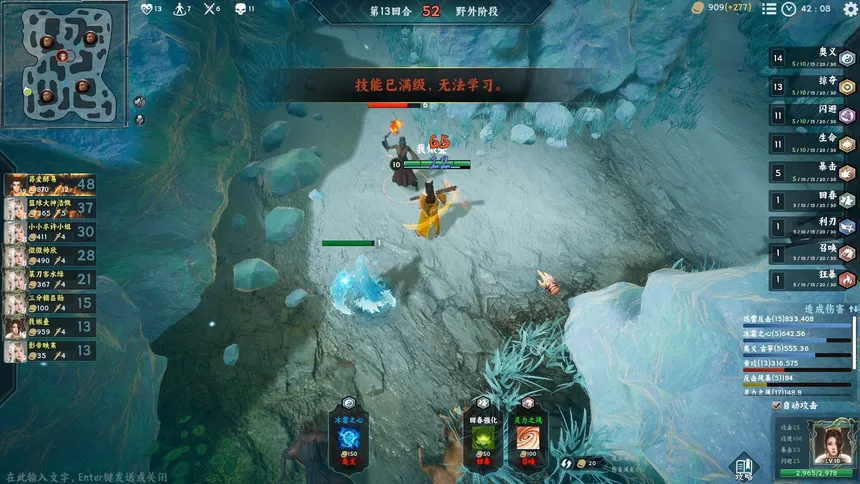 Скриншот 4 к игре 奕剑江湖
