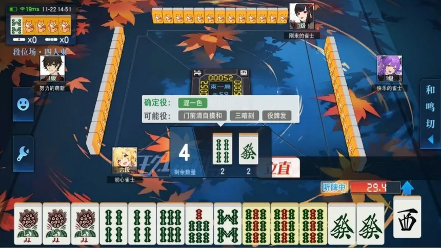 Скриншот 5 к игре 玖玖麻将-国标麻将立直麻将