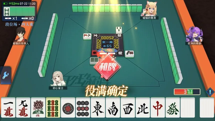 Скриншот 6 к игре 玖玖麻将-国标麻将立直麻将