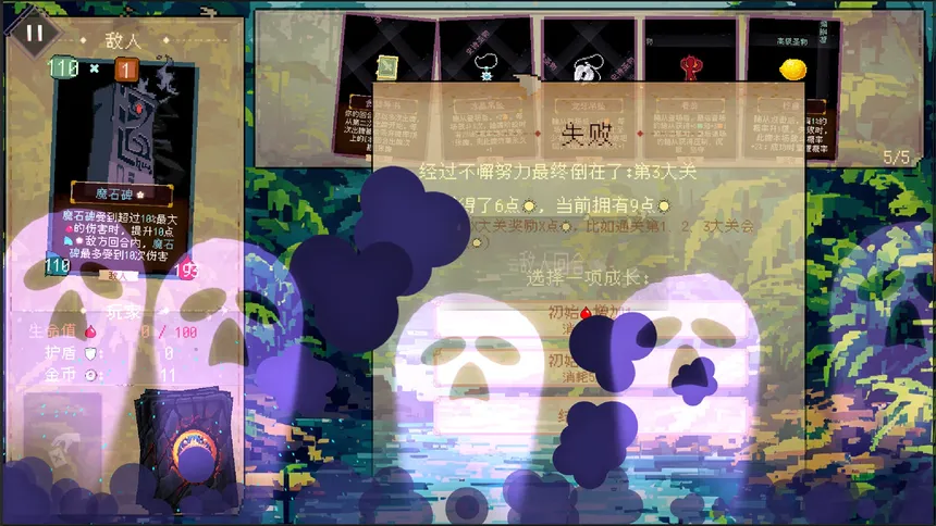 Скриншот 8 к игре 谬撒牌MiuSa
