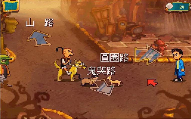 Скриншот 1 к игре 阿貓阿狗