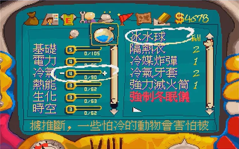 Скриншот 2 к игре 阿貓阿狗