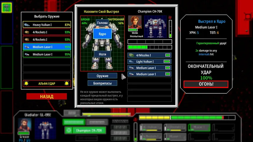 Скриншот 3 к игре MetalMercs