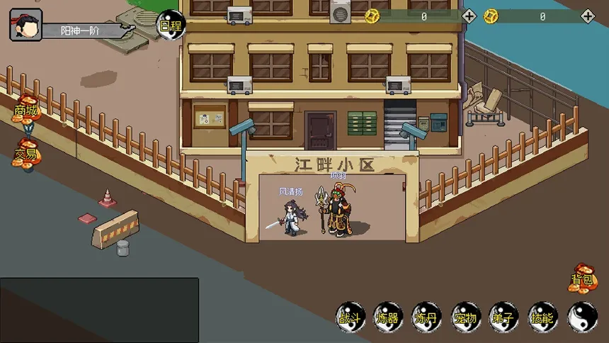 Скриншот 1 к игре 我鬼宠是钟馗