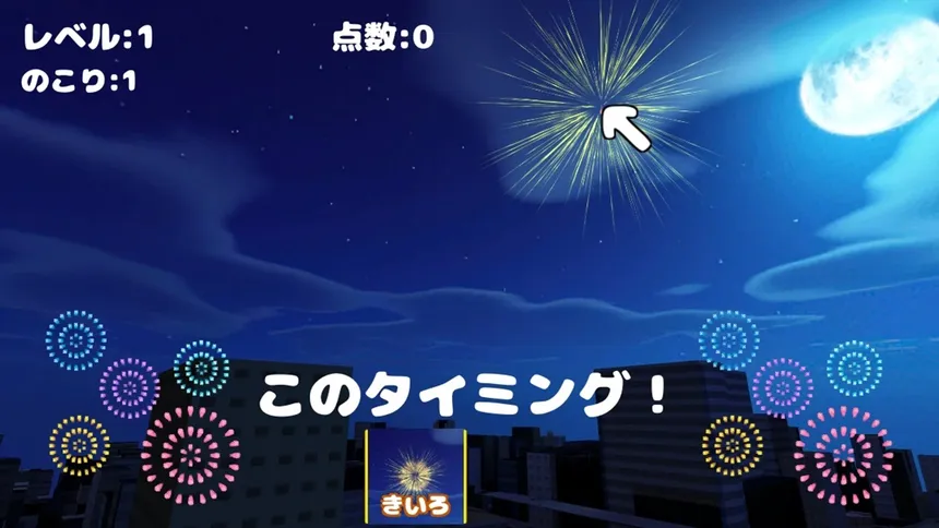 Скриншот 1 к игре きおく花火