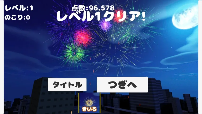Скриншот 3 к игре きおく花火