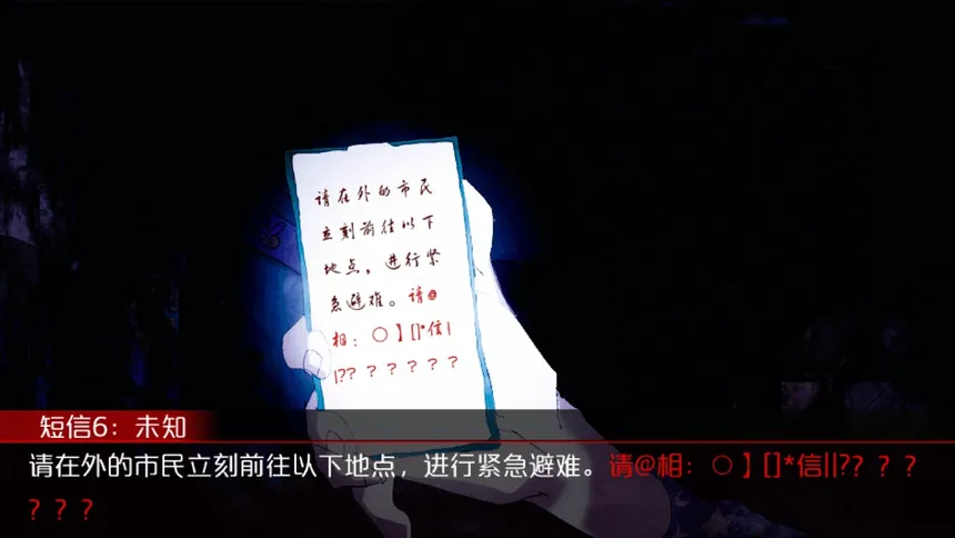 Скриншот 4 к игре 城市怪谈之不要看月亮