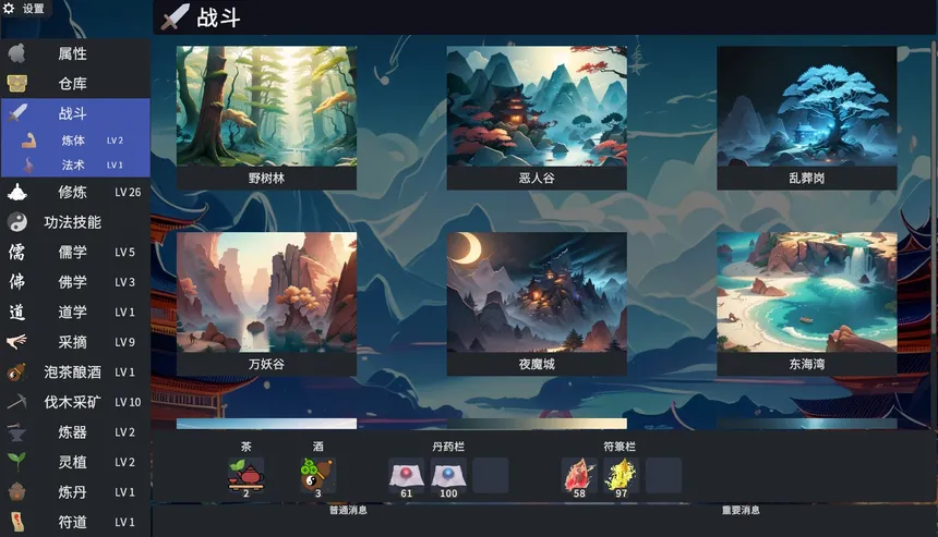 Скриншот 1 к игре Immortal IDLE