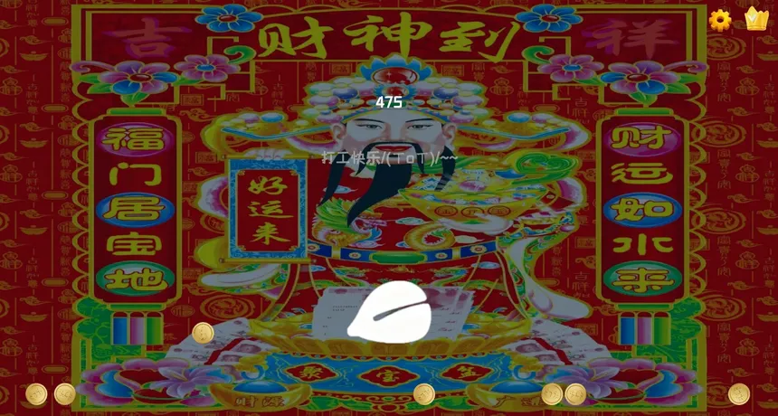 Скриншот 3 к игре God of Fortune