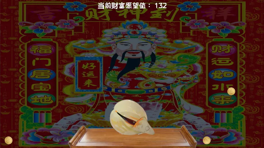 Скриншот 4 к игре God of Fortune
