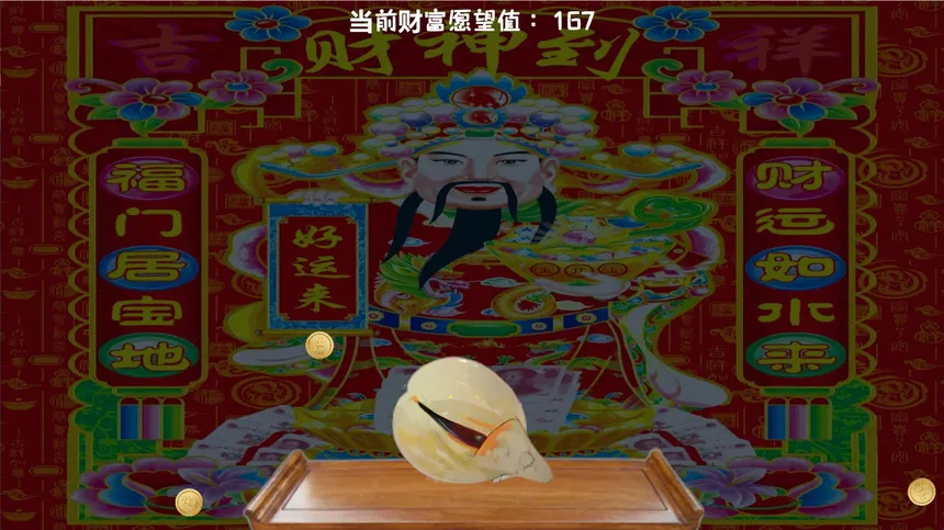 Скриншот 5 к игре God of Fortune