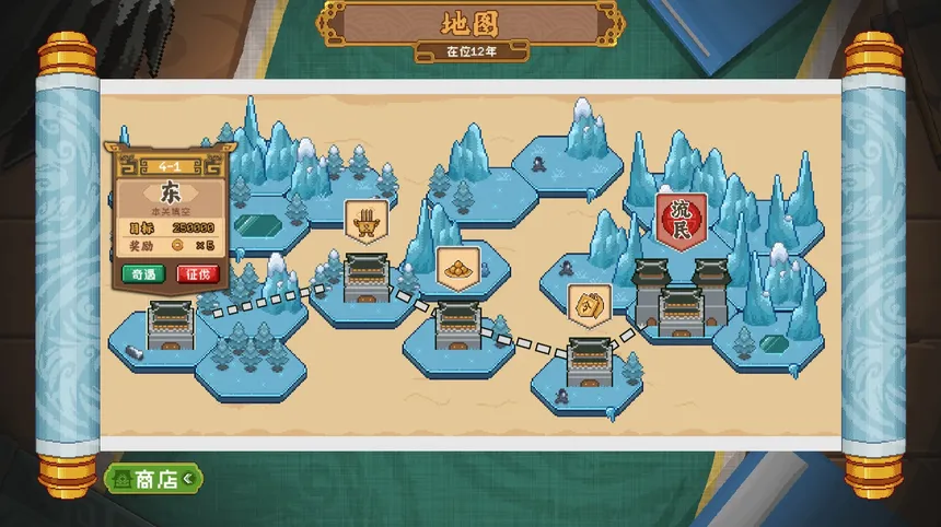 Скриншот 2 к игре 皇帝游戏：天下-皇游天下