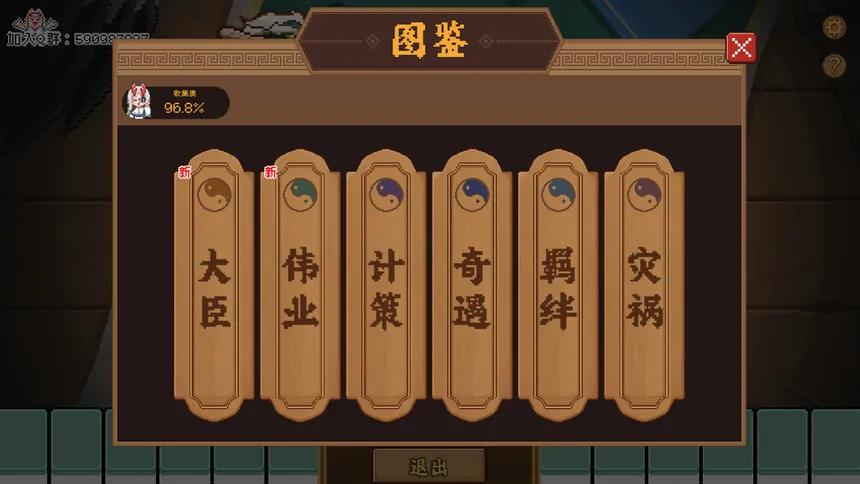 Скриншот 4 к игре 皇帝游戏：天下-皇游天下