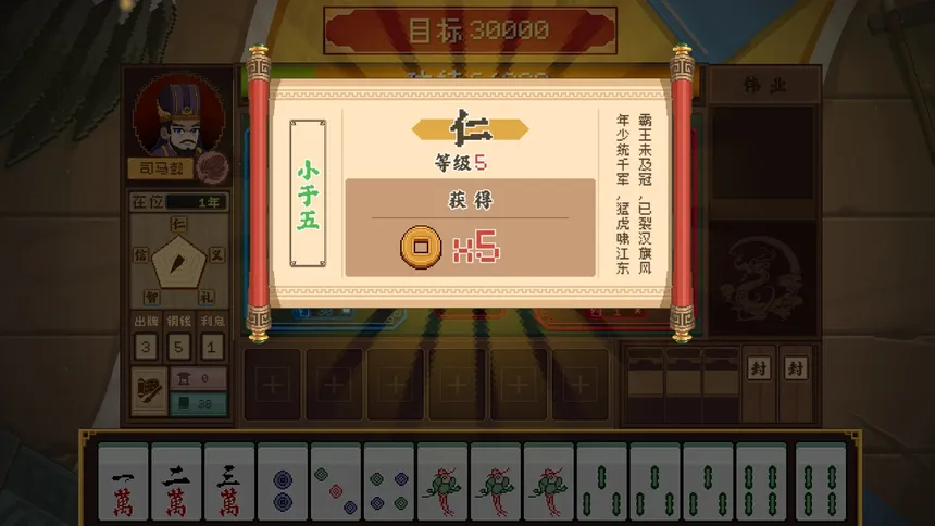 Скриншот 6 к игре 皇帝游戏：天下-皇游天下