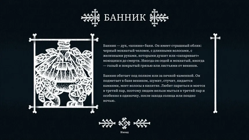 Скриншот 7 к игре Василиса и Баба Яга: Зачин