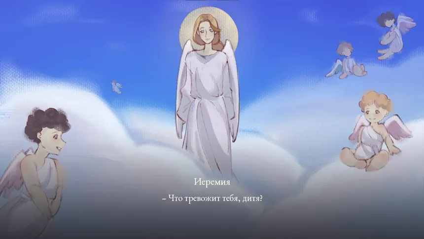 Скриншот 9 к игре Небеса