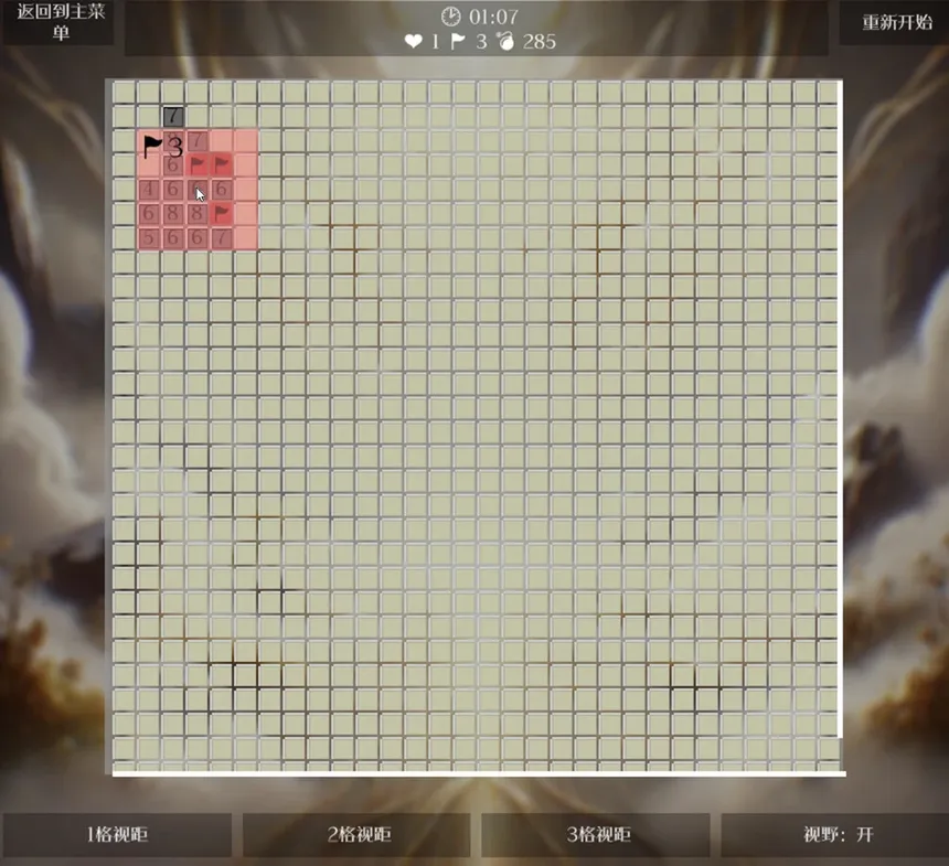 Скриншот 4 к игре Super Minesweeper