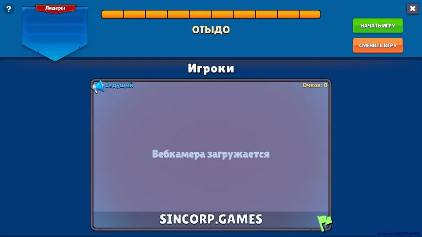 Скриншот 3 к игре StreamFans