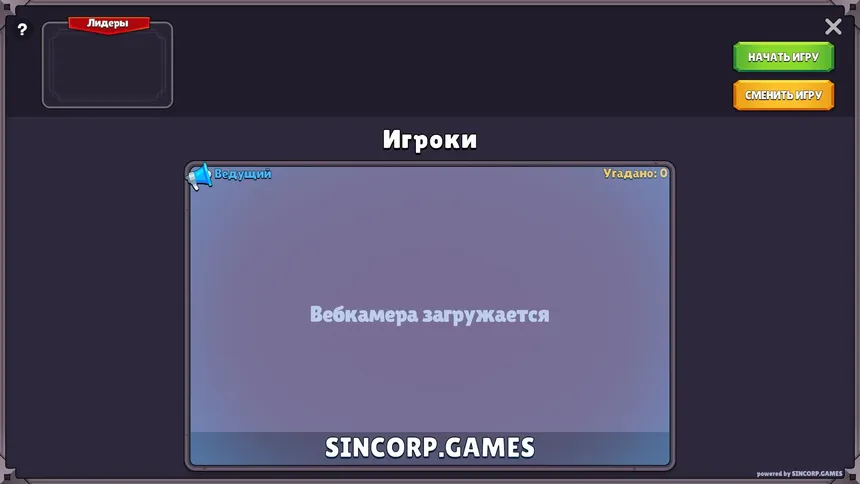 Скриншот 6 к игре StreamFans