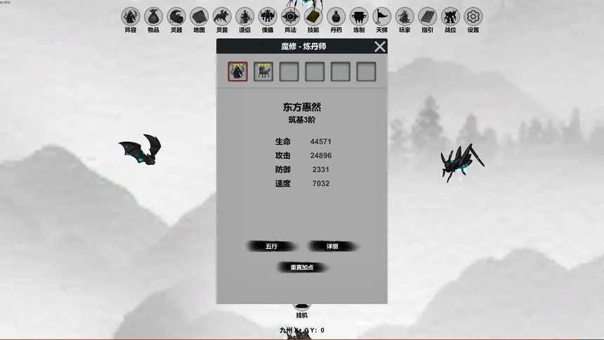 Скриншот 1 к игре 幻想修仙世界