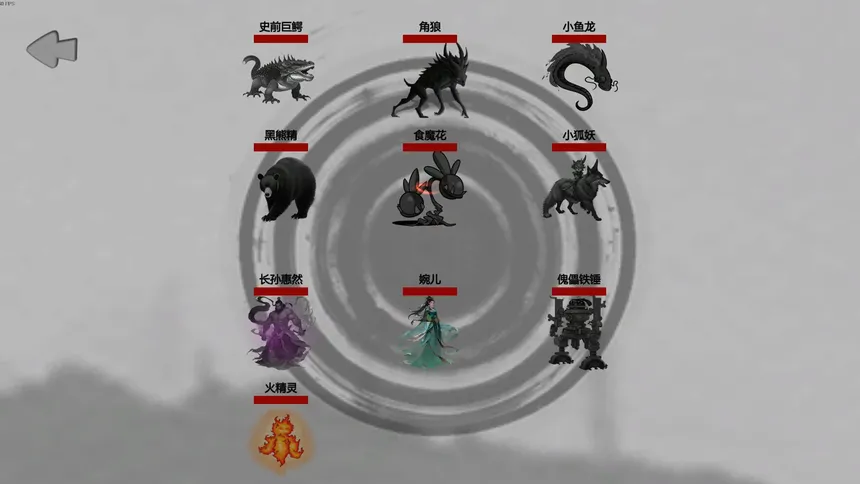 Скриншот 5 к игре 幻想修仙世界