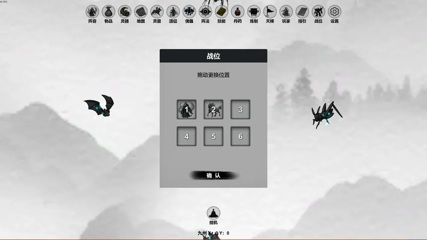 Скриншот 6 к игре 幻想修仙世界
