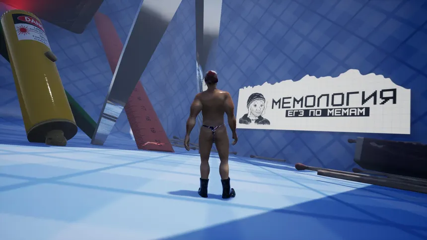 Скриншот 1 к игре ONLY UP: MEMOLOGY (3d remastered edition)