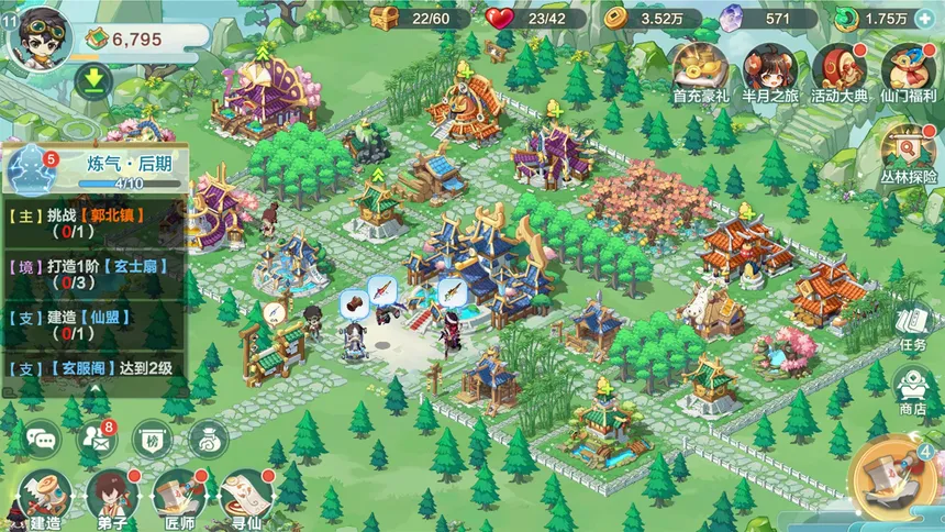 Скриншот 1 к игре 我的仙门很厉害