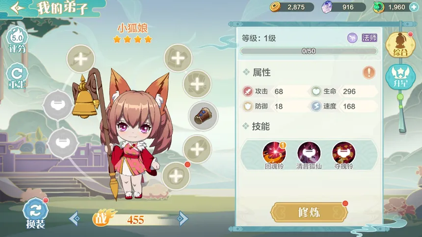 Скриншот 5 к игре 我的仙门很厉害