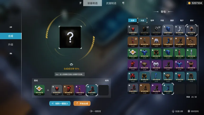 Скриншот 4 к игре Zerium War: Destiny | 谪金之战：命运
