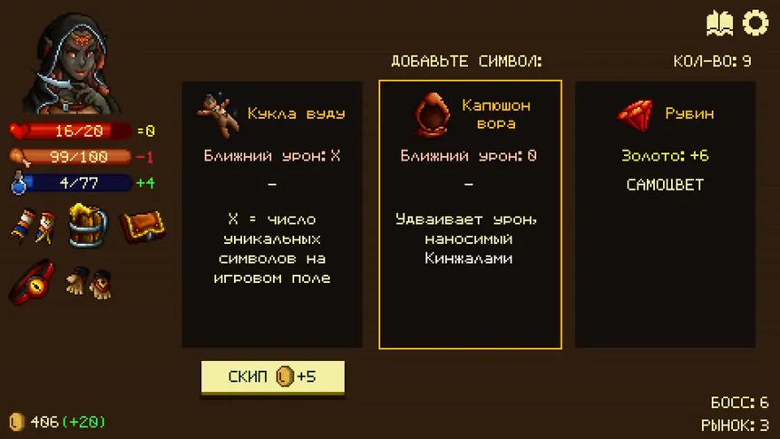 Скриншот 2 к игре Spinny Dungeon