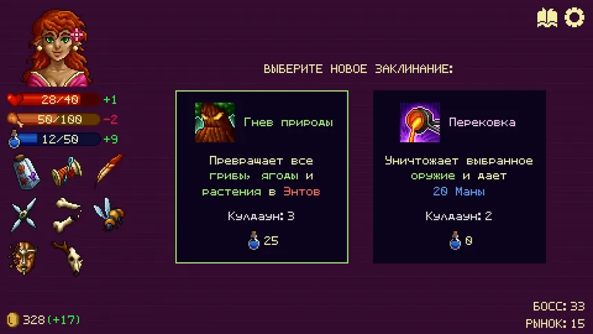 Скриншот 3 к игре Spinny Dungeon