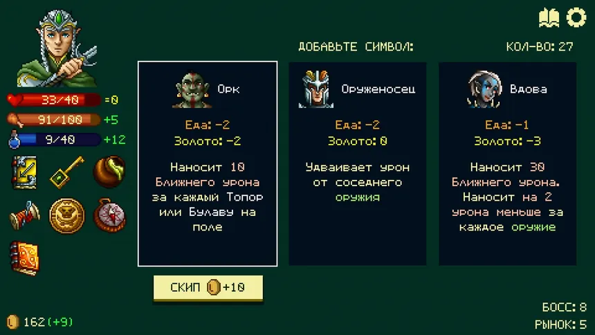 Скриншот 5 к игре Spinny Dungeon