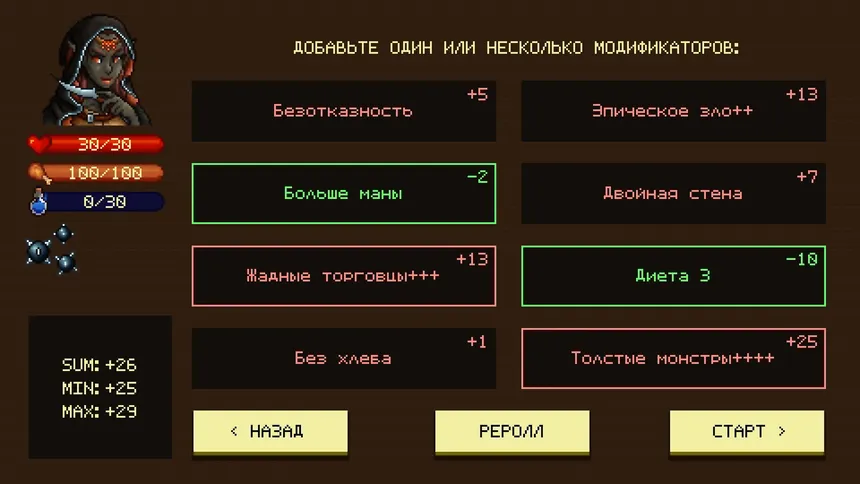 Скриншот 6 к игре Spinny Dungeon