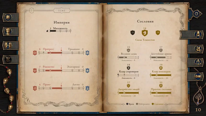 Скриншот 5 к игре The Life and Suffering of Prince Jerian