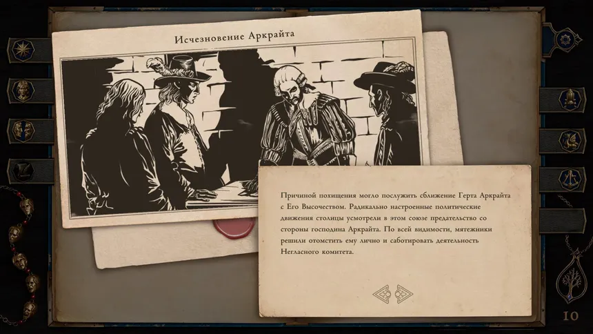 Скриншот 6 к игре The Life and Suffering of Prince Jerian