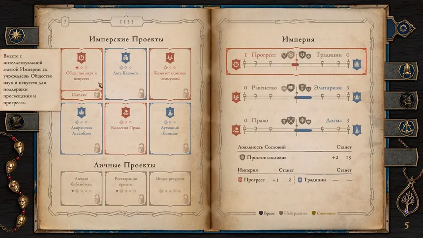 Скриншот 7 к игре The Life and Suffering of Prince Jerian